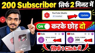 🥳 Get 1000 Subscribers in 1 Hour by Turning ON This Setting ✅ | How to increase Subscribers 2026
