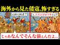 【恐怖】日本のバケモン海賊「倭寇」、さすがに厄介すぎる【歴史解説】