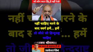 Narendra Modi motivation #motivation #yogi #upsc #gk #trending