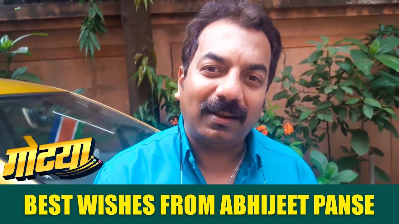 Gotya Marathi Movie | Abhijit Panse | 6th July 2018