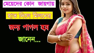 Bangla Health Tips Doctor Jayshree