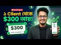 I Earned $300 From a Single Data Entry Project on Fiverr | Lead Generation Bangla Tutorial