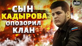 Чечня на ушах! Отпрыск Кадырова ВЛЯПАЛСЯ. Президента АРЕСТОВАЛИ. Камчатка ОТДЕЛЯЕТСЯ от РФ