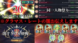 【シャドバWB】※この動画は削除するかもしれません。グランドマスター・レートの闇についてお伝えします。【Shadowverse: Worlds Beyond】