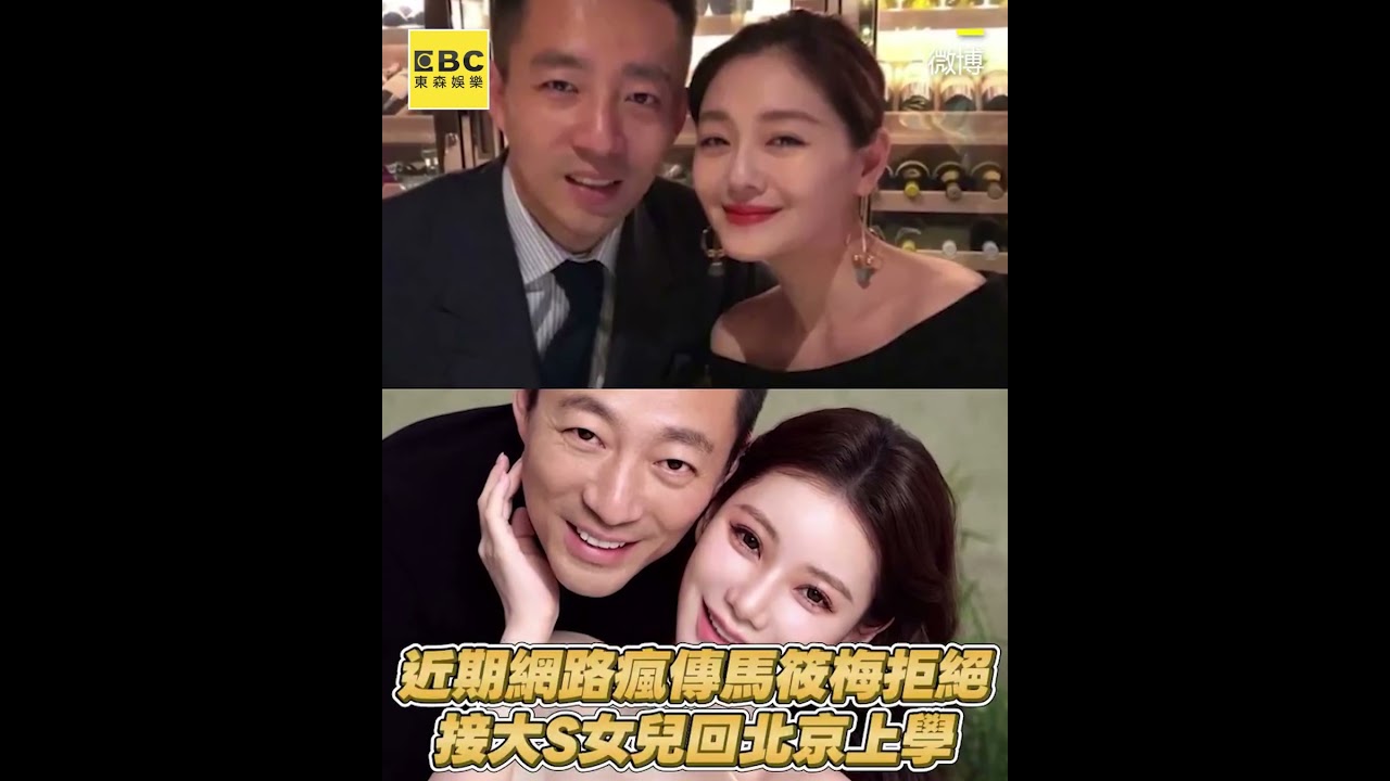 教育大S兒女爆分歧！汪小菲竟嗆馬筱梅：不關你的事