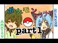 【Minecraft】 ポケモンクラフト part1