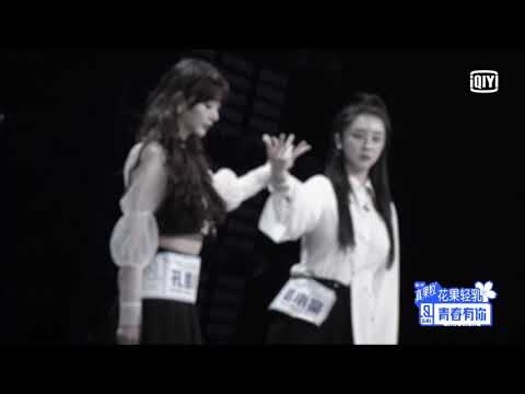 Youth With You《青春有你2》初评级舞台纯享：孔雪儿、赵小棠《我的新衣》SnowKong  XiaotangZhao《My New Swag》