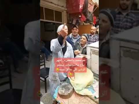 أنا أعرف لهم