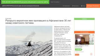 Раскрыто вероятное имя пропавшего в Афганистане 30 лет назад советского летчика.