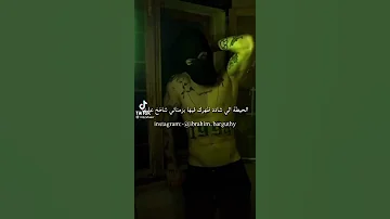 احنا شمر من الصدر 