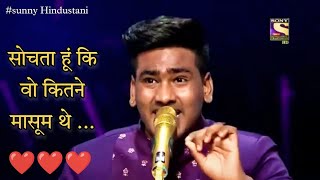 Video thumbnail of "sunny hindustani || sochta hun ki wo kitne masoom the || Indian Idol 11   Neha kakkar   Vishal"