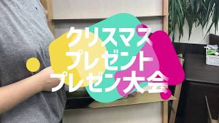 【クリスマスは任せろ】おじさまに贈る大人なプレゼント【30秒プレゼン大会】