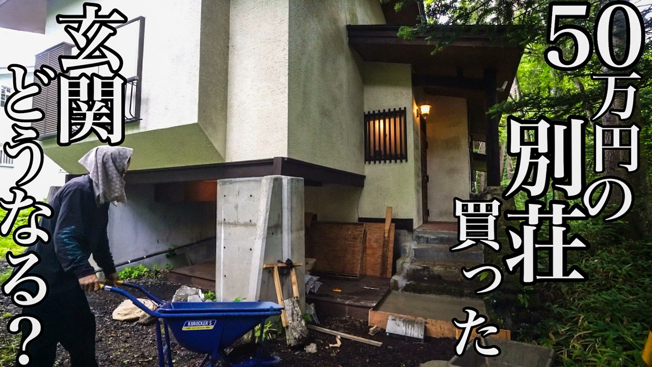 ボロボロの階段、玄関をやって行く､､､