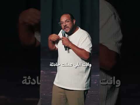 الرجالة لما بتحب