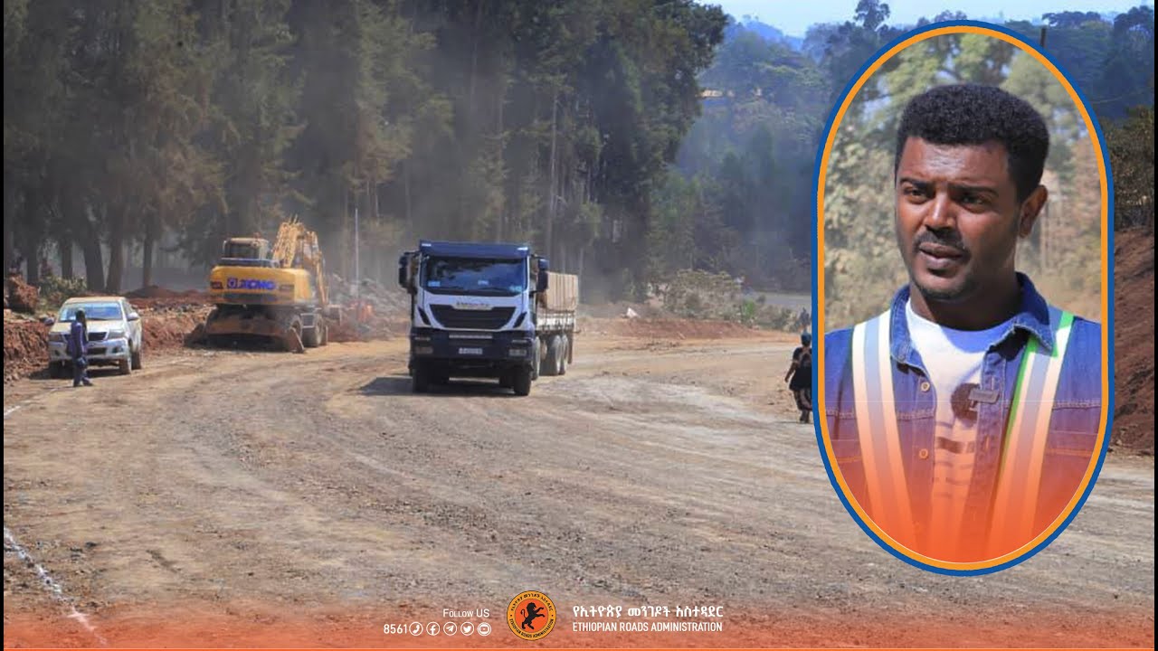 የበሻሻ - ጌራ  የመንገድ ግንባታ ፕሮጀክት  ለማፋጠን  እየተሰራ ይገኛል