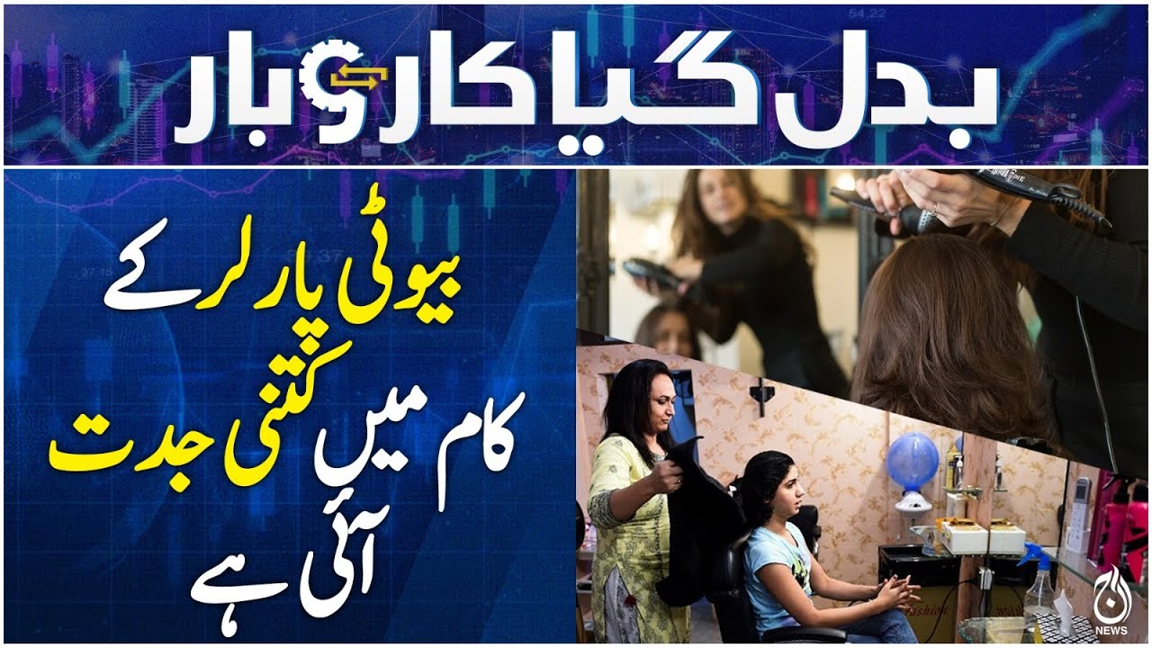 Rani Apa, who has been working as a beauty parlor for 40 years, has ...