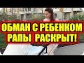 Дом 2 Новости и слухи раньше эфиров!