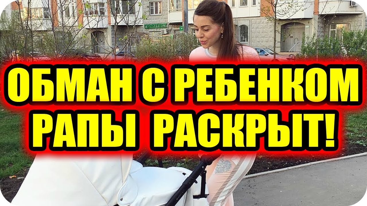 Дом 2 Новости И Слухи Раньше Эфиров! - Youtube