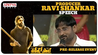 Producer Ravi Speech #VakeelSaab​​​ Pre-Release Event | Pawan Kalyan | Sriram Venu | Thaman S Image