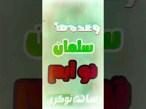 عید مبعث مبارکتون باشه