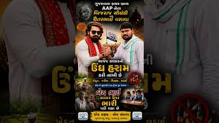 #motivation #bjpsurat #news #rajkaran #letesnews #breakingnews #viral #shorts #shortsfeed