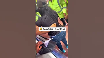 ام اللول من جانت تنبعص في ملعب البصرة 