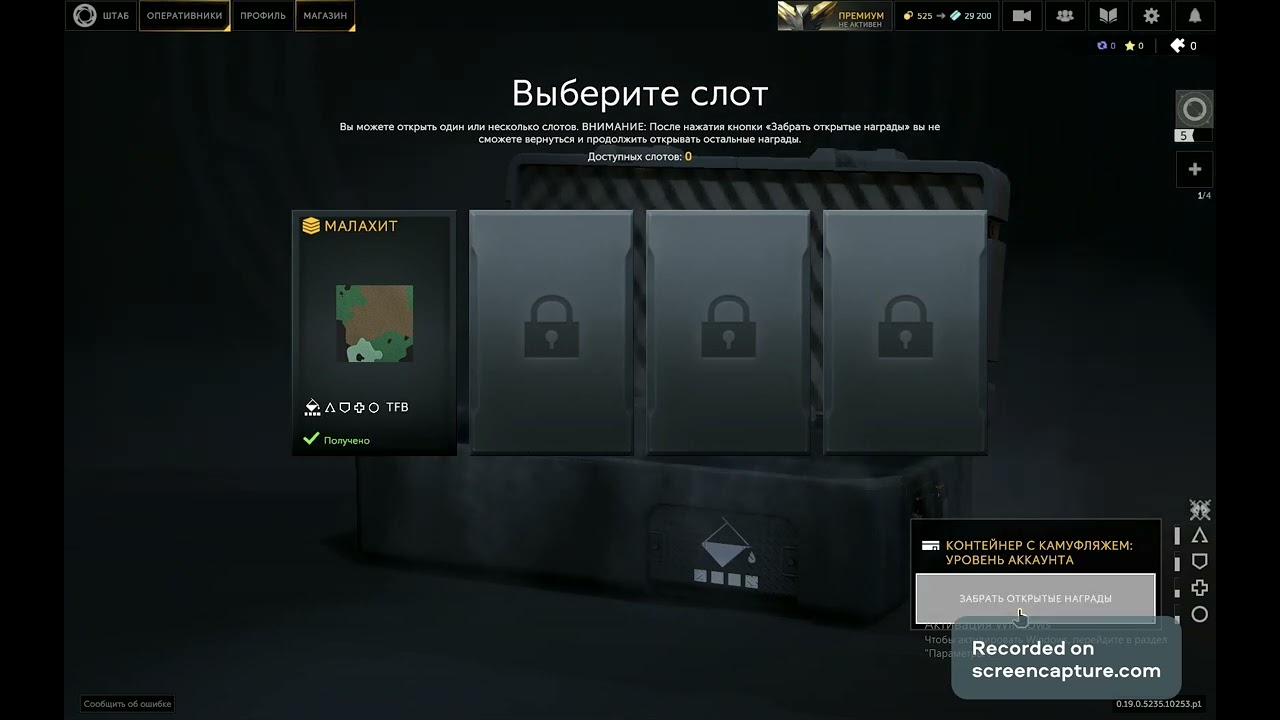 Откритие контейнера 1 часть