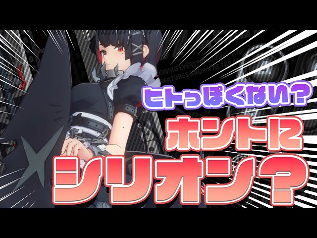 Is Ellen actually a Thiren? Investigating her human-like