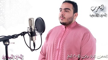 Hizb 47 المصحف المرتل | القارئ إلياس المهياوي | الحزب السابع والأربعون | رواية ورش عن النافع