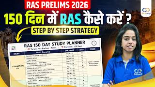 RAS Prelims 2026 ✅ 150 Days Step-by-Step Strategy to crack RAS 2026 | RASonly