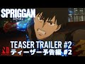 Spriggan | Official Teaser #2 | Netflix Anime