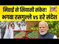 बंगाल के मिठाई विक्रेताओं पर चढ़ा सियासी रंग | Bengal Election | Mamata banerjee | Suvendu Adhikari