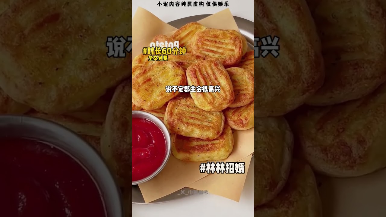 林 林 招 婿 （我和皇帝青梅竹马，可当他说出我不适合做母仪天下、大方端庄的皇后时，我觉醒了恶毒女配的记忆，于是我决定主动远离他。在他跟我解释这句话的意思时，我却道：我不想入宫了。） #炒鸡好看小说