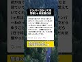 弟が当て逃げ→犯人のナンバー判明してるのに警察動かない理由 #当て逃げ #警察