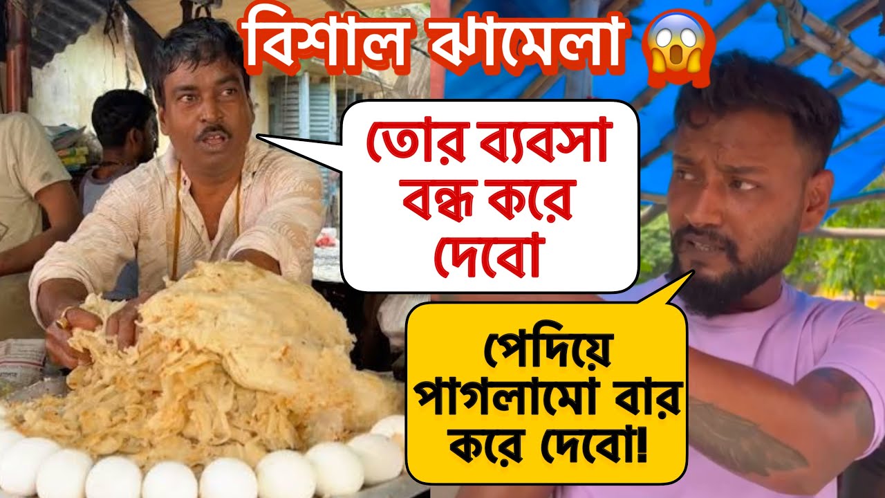 Damage পরোটা Dj Arun কে যা বললো শুনলে চমকে যাবেন 😱 Damage paratha | Phone pay Paratha