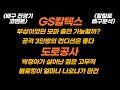 01/27 GS칼텍스 VS 도로공사 여자배구 분석 / 픽