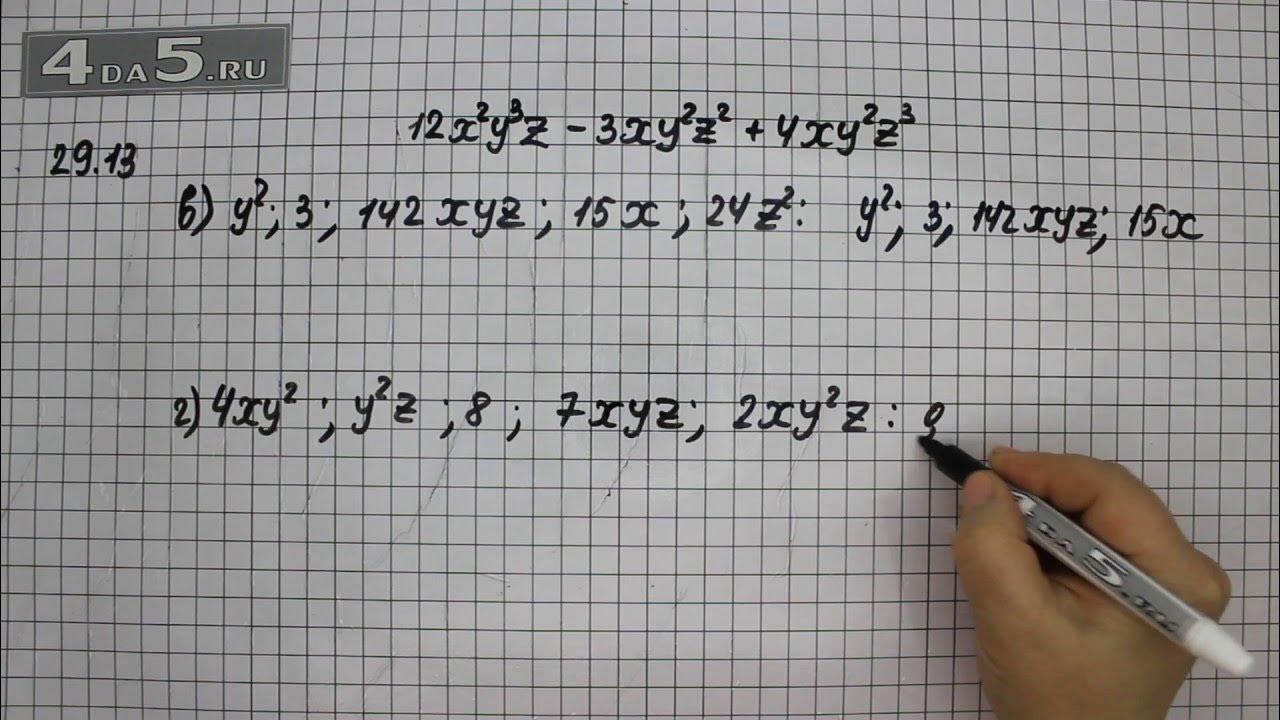 Вычислить 37 29 13. Вычислить 37 29 13