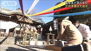 川崎大師で初詣の準備　五穀豊穣願い「そば献穀祭」(2022年12月31日)