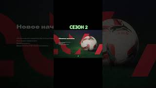 ПЕРЕСТРОЙКА СЕВИЛЬИ В FC25 #eafc25 #fifa #футбол #shorts