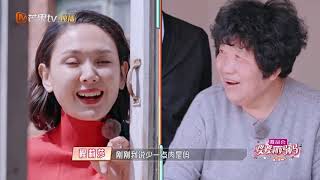 婆婆对程莉莎超宠溺！郭晓东被误解夫妻起争执 《婆婆和妈妈2》第7期  My Dearest Ladies S2 EP7 | MGTV