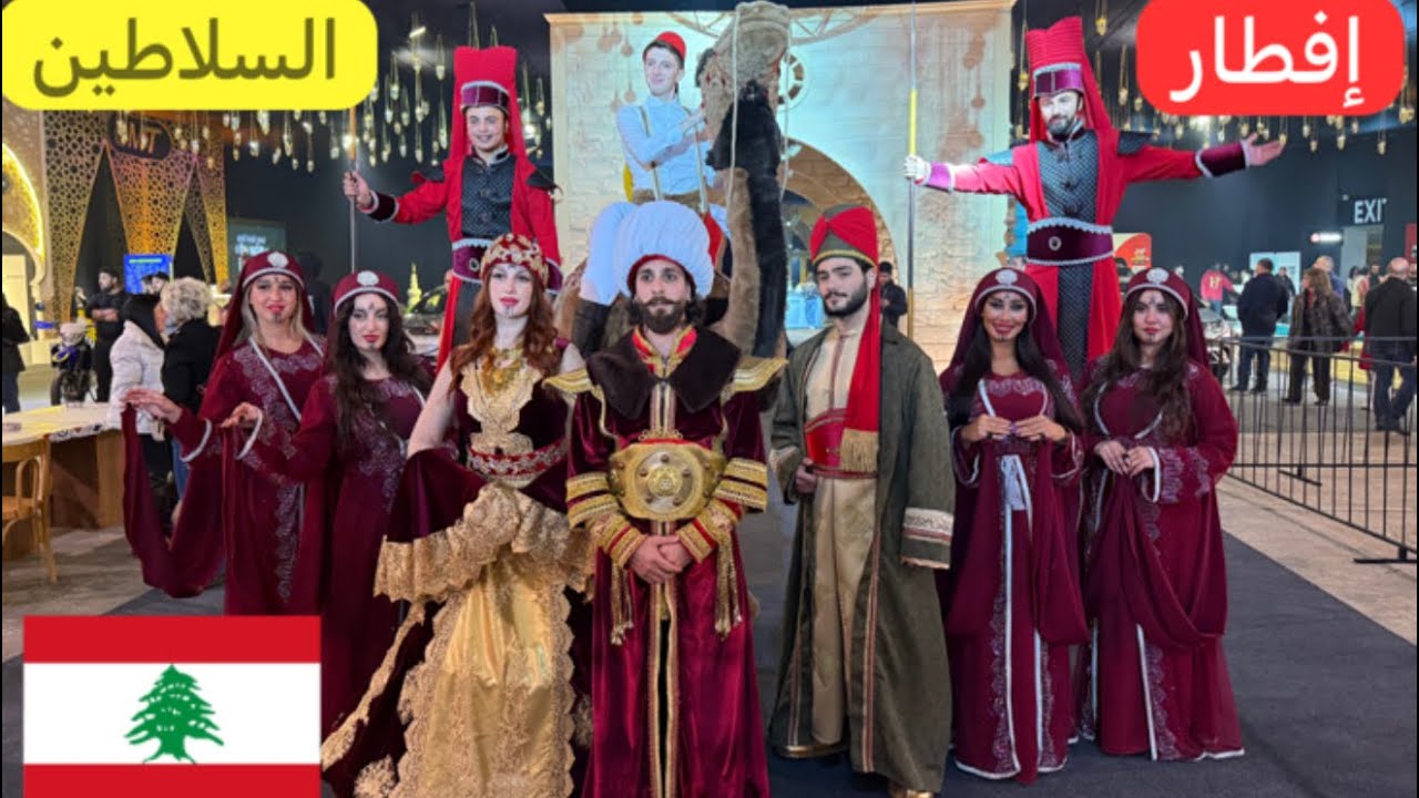 أضخم و أكبر إفطار رمضاني إفطار السلاطين في #بيروت #لبنان 🇱🇧♥️