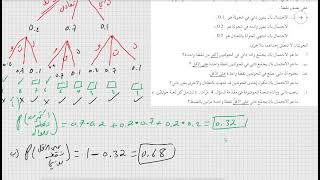 سؤال 3 موعد أ 2014 نموذج 581 806