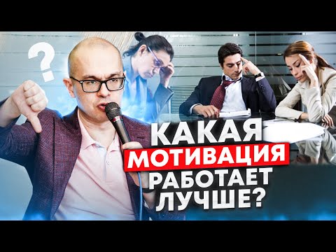 Внешняя и внутренняя мотивация: какая полезнее для вас и сотрудников?