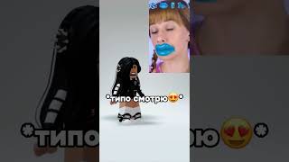 Как стать популярным везде 😂 Ахахаха #shorts #роблокс #видео #игры #roblox #мем #рофл