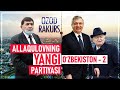 OzodRakurs. Yangi O‘zbekiston-2: Allaqulovning yangi partiyasi