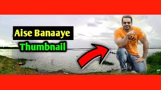 How To Make YouTube Thumbnail Like Flying Beast