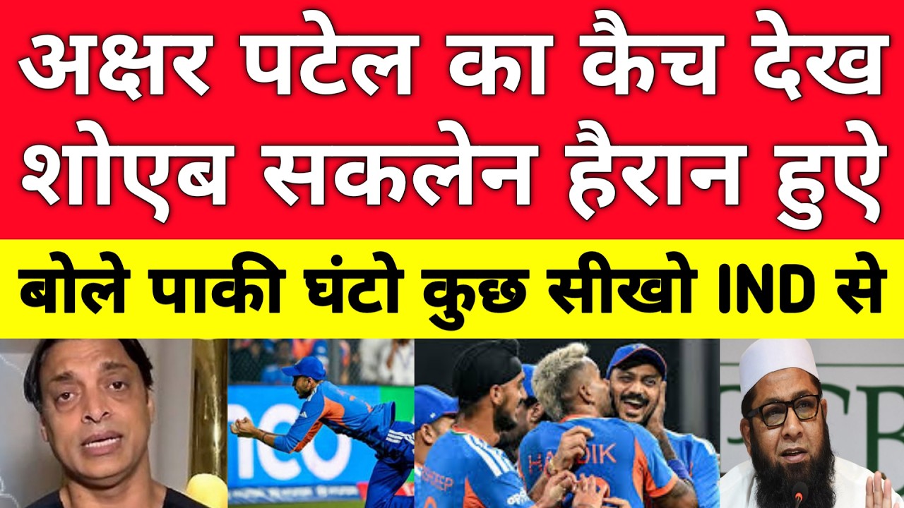 Shoaib Akhtar & Saqlain Praised Akshar Patel Catch | Ind vs Eng T20 Highlights | Bumrah | Pak Reacts