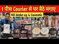 1 पीस Courier से घर मंगाए | Hd Makeup & Cosmetic Product @Wholesale Rate | Imported Cosmetic Delhi