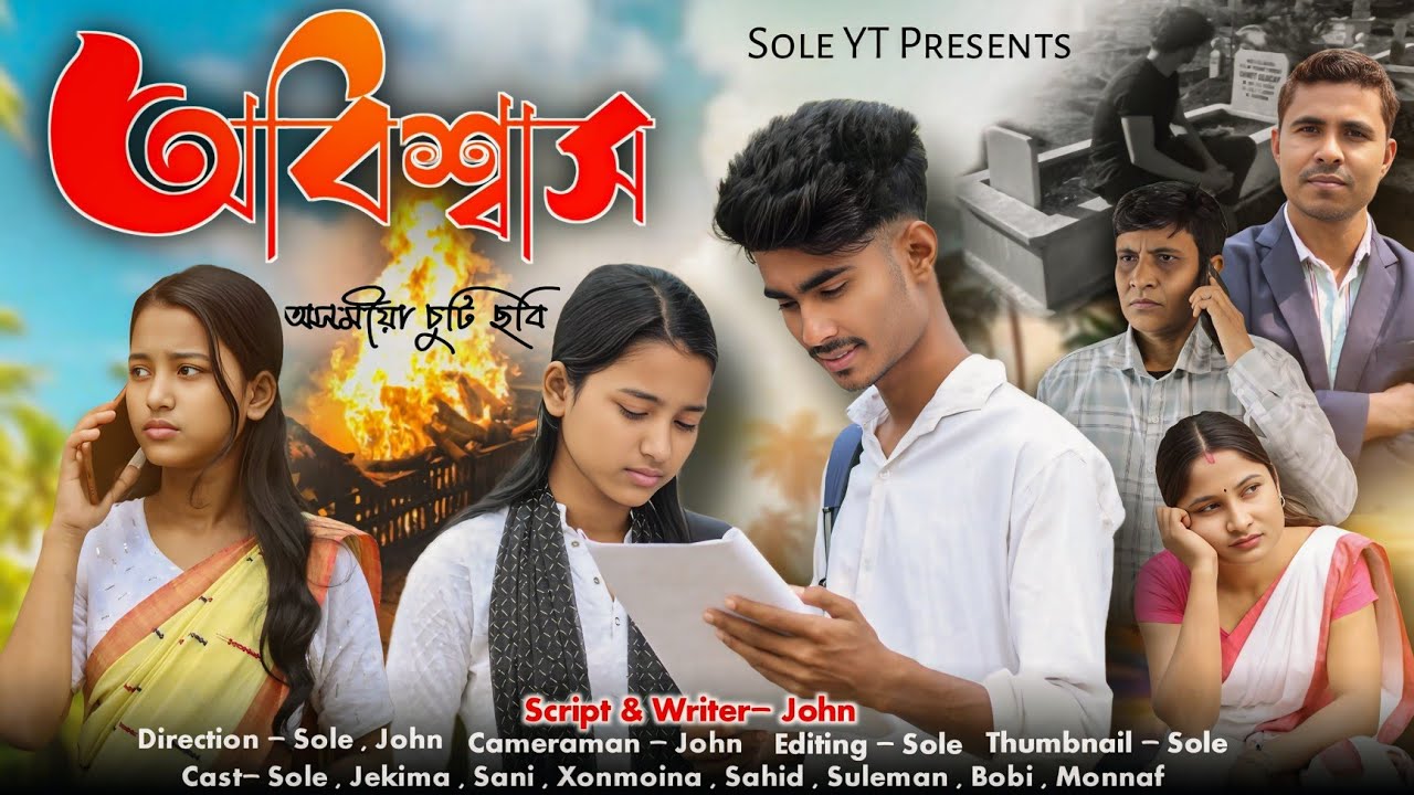 Obisakh || অবিশ্বাস || New Assamese short film by Sole YT | Emotional Love Story 