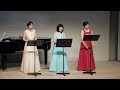 「モルダウの流れ」/aile(エル)女声アンサンブル